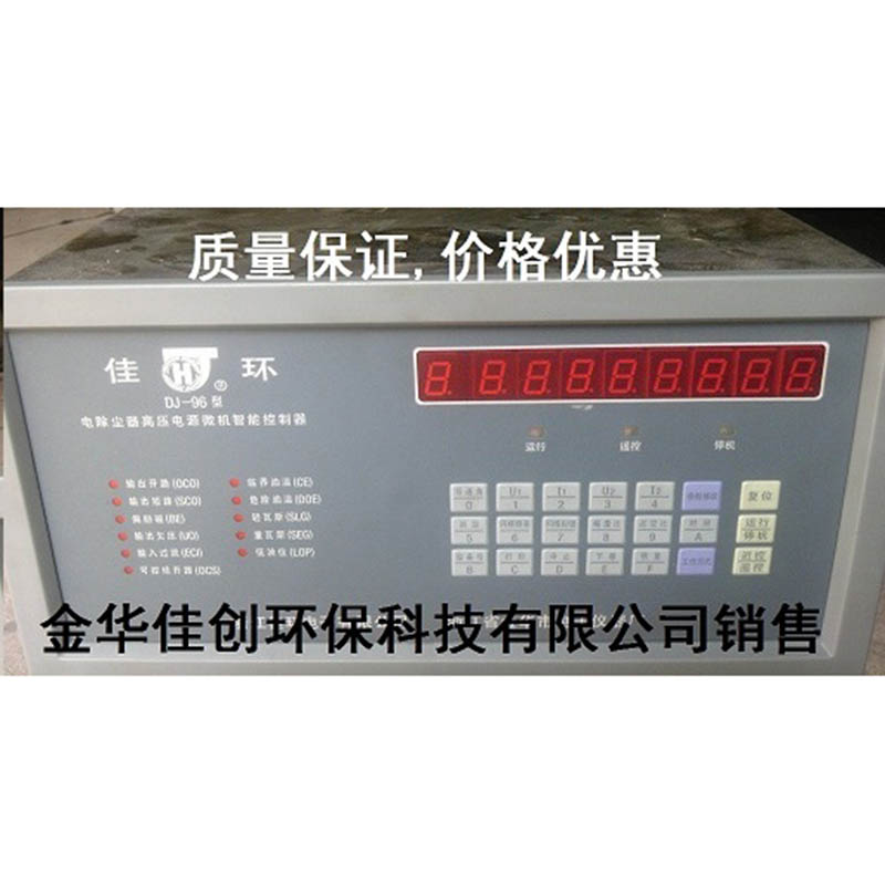 朔州DJ-96型电除尘高压控制器